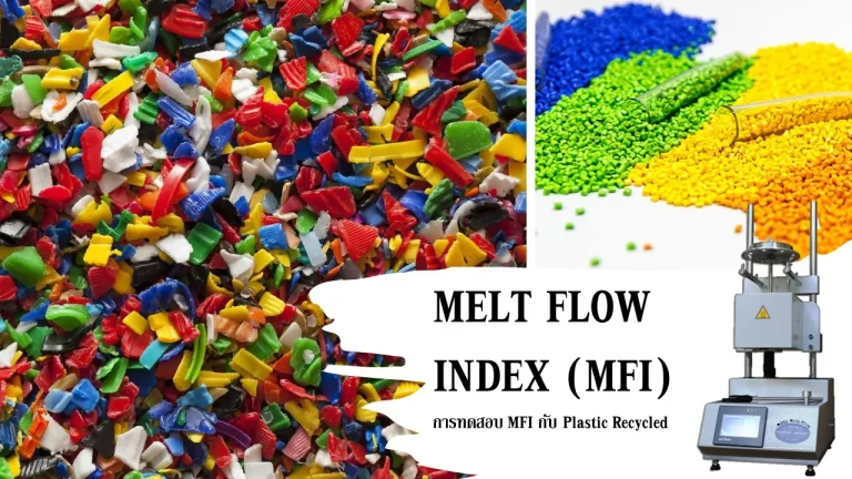 Melt Flow Rate, MELT FLOW INDEX (MFI),Testing Equipment, เครื่องมือวัด,Chemical House