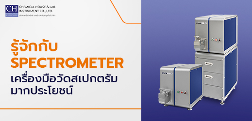 spectrometer