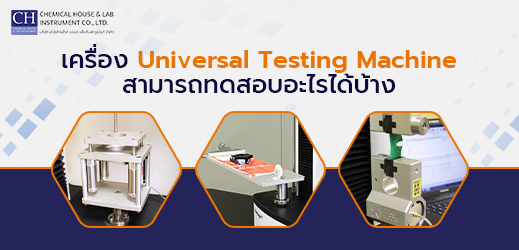 universal testing machine