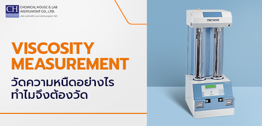 Viscosity Measurement