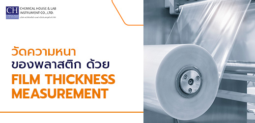 film thickness measurement