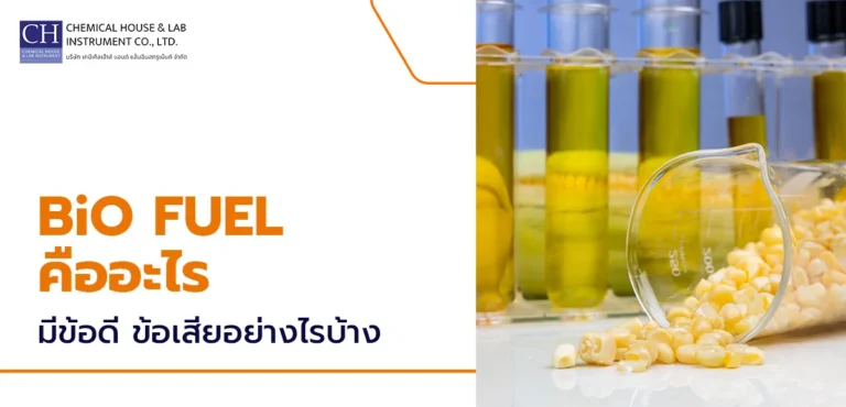 Biofuel