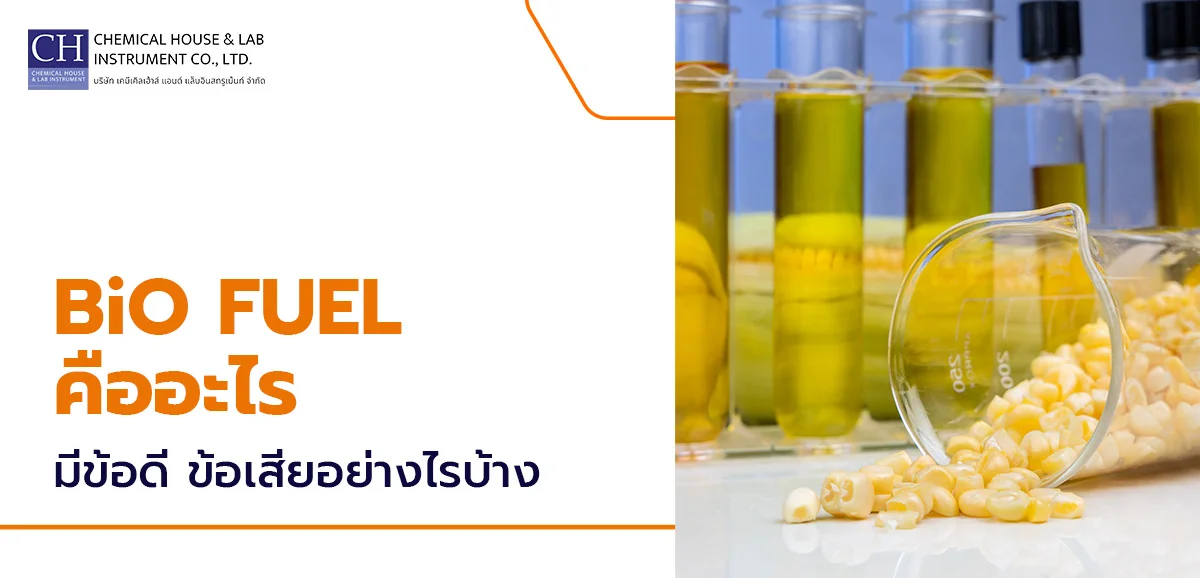 Biofuel