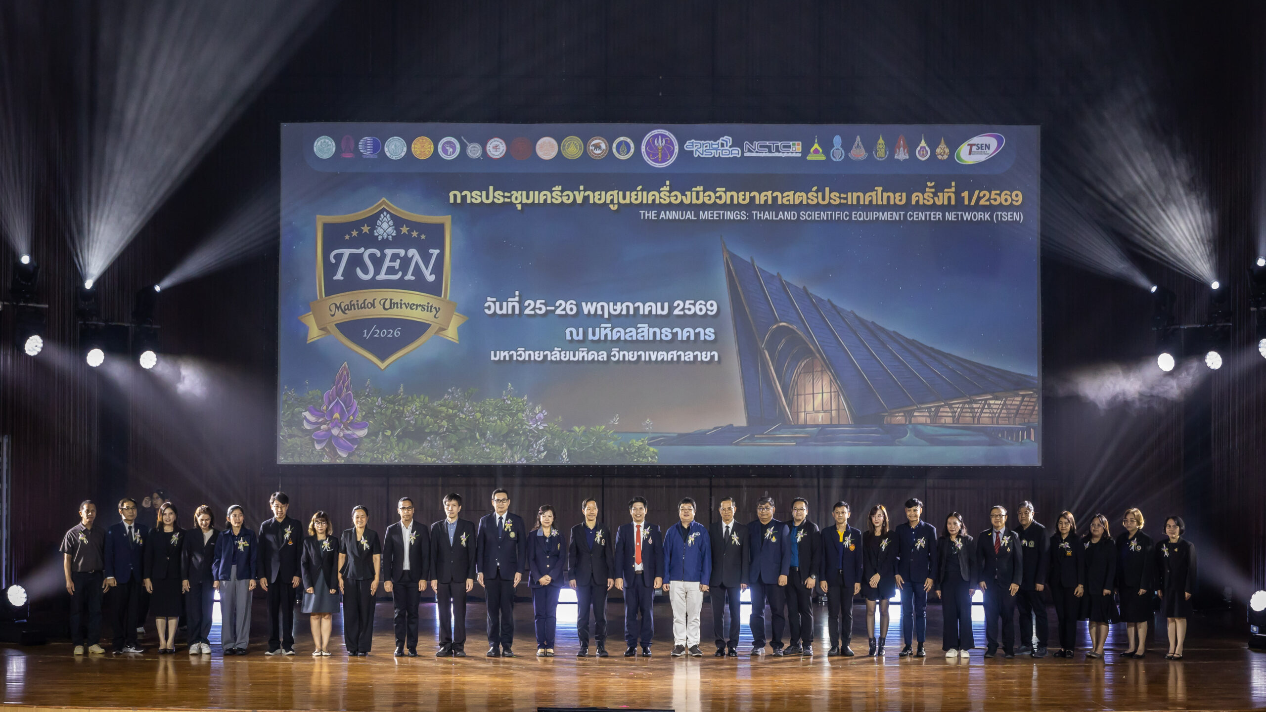 TSEN 2026 ครั้งที่ 1