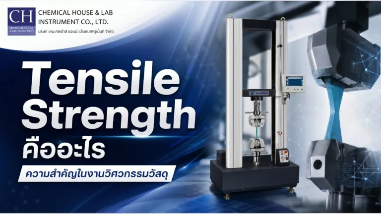 Tensile Strength
