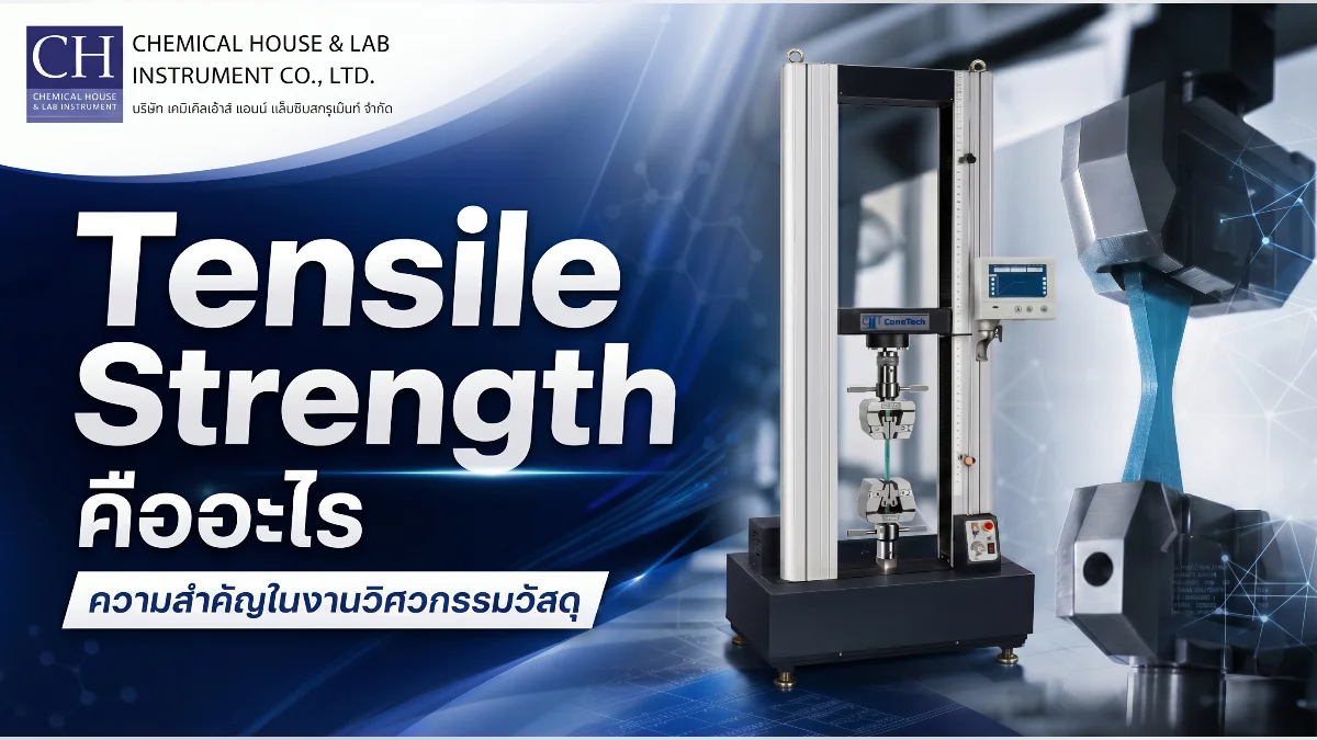 Tensile Strength