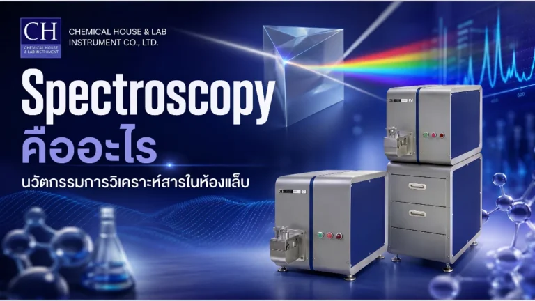 Spectroscopy