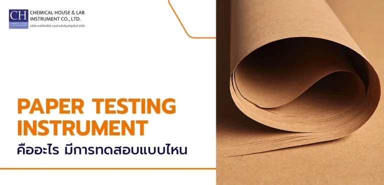 Paper Testing Instrument