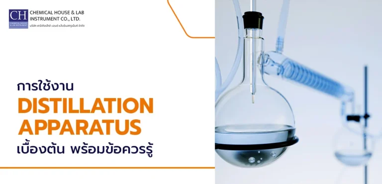 Distillation apparatus
