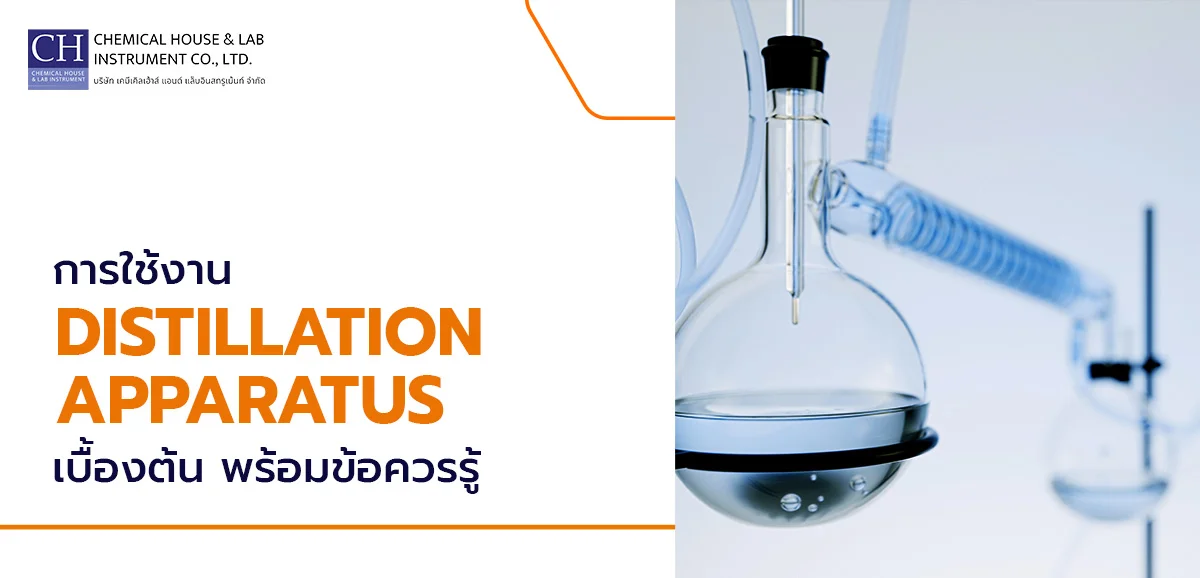 Distillation apparatus