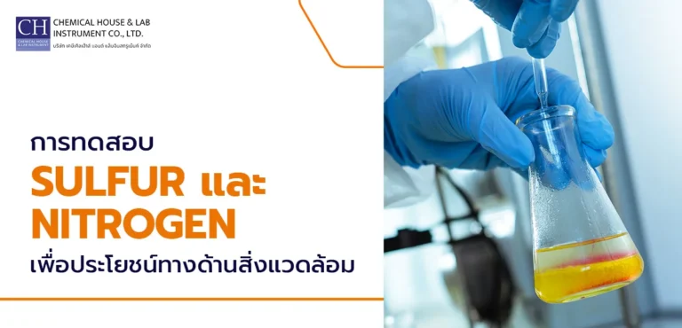 Sulfur and Nitrogen