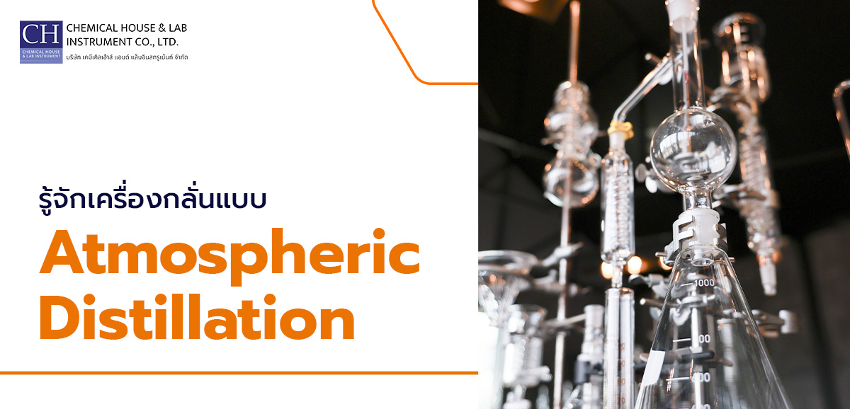 Atmospheric Distillation