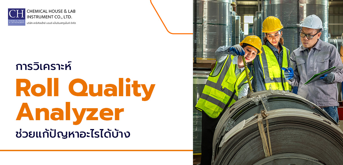 Roll Quality Analyzer